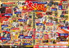 「年末大売出し！11/19（金）から5日間大抽選会！」