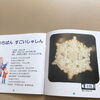 愛   感謝の言葉は、お水の波動を高めます「＊＊酵素ジュース   レッスン  ＊＊」