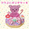 「12/19(金)〜21(土)イベント出店情報in三井アウトレットパーク札幌北広島」