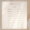 脱毛メニュー一覧　（下半身各箇所）