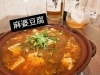 和食屋さんでエビチリ 麻婆豆腐 船橋 和食屋 健美食かがりび 個室有 健美食 燎 Kagaribi かがりびのニュース まいぷれ 船橋市 和食屋さんでエビチリ 麻婆豆腐 船橋 和食屋 健美食かがりび 個室有 健美食 燎 Kagaribi かがりびのニュース まいぷれ 船橋市