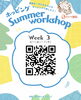 プログラミングやアロマワークなど多岐「ホッピングsummer work shop」