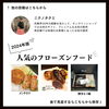 フローズンフード*もつ鍋は季節商品で只今お休み中「今週末は夜の市」