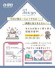 05「超初心者向け！ぷちデザイン💙vol.002【超カンタン！Canvaの魔法機能】」