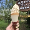 恵庭市恵南【みるくのアトリエ 寺田牧場】 | 千歳・恵庭で食べられる 北海道のアイスクリーム特集| まいぷれ[千歳・恵庭]