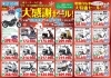 「🎄京都市伏見区にあるお店の歳末セール情報2023🎅〜『三滝モータース』編〜」