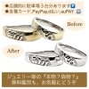 「ネットや他店で購入したジュエリーやアクセサリーの修理・メンテナンスはミヤモトにおまかせ下さい😌」