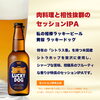 お肉料理と!!!「黄桜　ラッキービール入荷しました🍺」