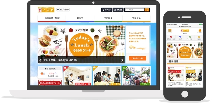 地域情報サイト「まいぷれ」トップページ