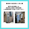 「⚠️冬の水道管凍結にご注意⚠️　【越前市水まわりリフォーム専門店タナカ工業】」