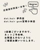 【ご予約店舗　確認のお願い】伊丹市　宝塚市　美容室　dot.hair group「【ご予約店舗　確認のお願い】伊丹市　宝塚市　美容室　dot.hair group」