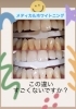 白い歯「輝く白い歯✨」