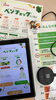 無料!!野菜不足チェック出来ます。「♥♡Googleストリートビュー撮影会♥♡」