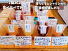 「魚沼市の素朴なお菓子屋さん、お菓子工房まるみや。夏限定！魚沼天然水ゼリーは凍らせて食べるのがおすすめ！」