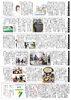 「ゆうゆう新聞2025年3月号」