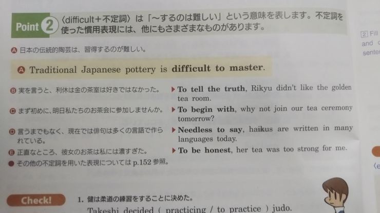 英語難民解消は 中高英語教育の大転換で容易にできる 高3 Yさんの例 その 5ー 26 英語スクール Mbaシカゴのニュース まいぷれ 千葉市中央区