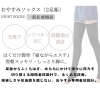 「NEW ITEM💗おやすみソックス🦵🏻💕」