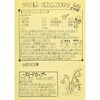 「今月の手作り新聞❗️フリーペーパーなので、いつでも気軽に取りに来て下さい✨」