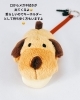 ワンちゃんと一緒にお出かけ♪「ミックス犬のアニマルクリーナーで、バレンタインギフトに“ほっこり”を」