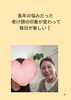 「【松江】老け顔リセット専門家」