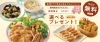 「甘いものでホッとひといき　お豆腐スイーツ作り」