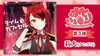 第３弾キャンペーン｢莉犬（RINU）｣「すとぷり×JOYSOUNDキャンペーン第４弾「すとろべりーねくすとっ！｣開催中！キョクナビアプリで課題曲を予約＆歌唱して、プレゼントをゲットしよう♪」