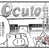 #09 エキナカで旅行気分