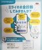 「🎄京都市伏見区にあるお店のクリスマス情報2023🎅〜『第一生命保険株式会社 六地蔵営業オフィス』編〜」