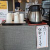 ご試飲できます「だし感謝祭開催中です！」