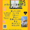 「メタトロン波動測定言葉も波動です。　鳥取県米子市　鳥取気功院」