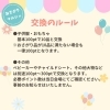 「【おさがりマルシェ】まいぷれポイント残高ご確認の上、ご来場ください(^^)/」