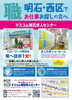 明石市 神戸市西区 近隣で働きたい方お待ちしています「明石・神戸でお仕事探しをされている皆さまへ【テスコム明石求人センター】明石市大明石町」