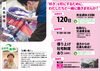 求人募集「★求人募集/出荷場担当★」