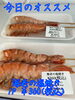 オススメ「今日のお惣菜」