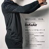 「寿ニット様　BOKUAIR ボクエア3108　袖先ストレッチでフィットする長袖Tシャツ✨」