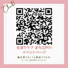 「牛肉生産者交流会（会場視聴＋調理）＠江戸川」