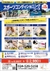 メイプル接骨院