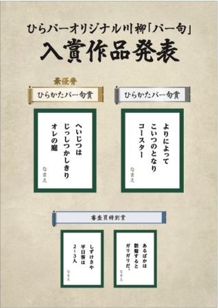 ひらパーがかるたの舞台に いろは遊園地 開催 新cm いろはかるた 篇 ええやん ひらかた まいぷれ 枚方市 ひらパーがかるたの舞台に いろは遊園地 開催 新cm いろはかるた 篇 ええやん ひらかた まいぷれ 枚方市