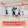 「好きな曲でチャレンジ！K-POPダンス」