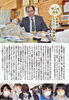 校長先生は石の博物館「フリーペーパー　木曽人27号発刊！【木曽　情報発信　kisojin】」
