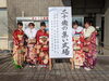 「「西条市 二十歳の集い（旧成人式）」午前は、丹原文化会館会場です！」