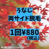 「ご存知ですか？リリアンの1回コース！」
