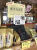 「魚魚市場おすすめ商品は「幻の高級魚本クエだし」です♪」