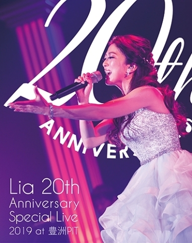 「Lia 20th Anniversary×JOYSOUND コラボキャンペーン開催中！」