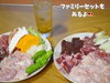 「魚沼ホルモンを手軽に食べられる、ラーメン•焼肉の店 楽楽。ファミリーセットもあるよ。」