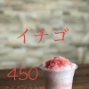 いちご