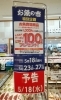 「お得なクーポンが5月16日(月)から発券されます❕」