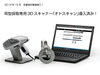 多摩地区最速導入！3D耳型採取スキャナー！「【Sale】GNリサンドの補聴器　モニター様大募集　モニター様には特別価格で補聴器をご用意！」