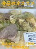 オススメ「今日のお惣菜」