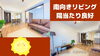 費用を抑えたい！仲介手数料無料八王子ひなた不動産へ「2駅２路線利用できる！通勤通学しやすい立地✨高倉の中古マンション」